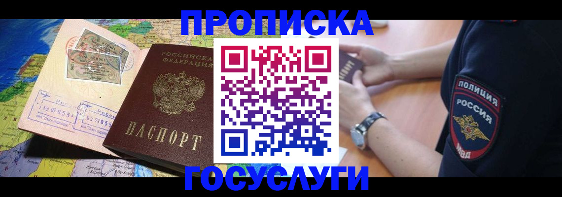 временная регистрация собственник в Кремёнках