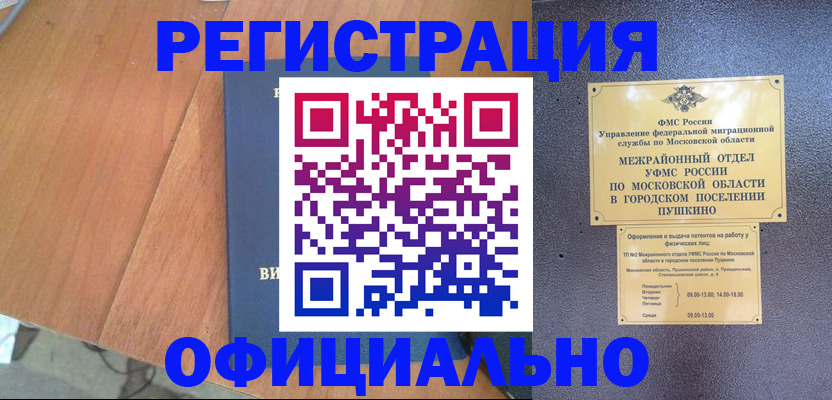 регистрация в Кремёнках