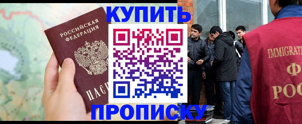 прописка законно в Кремёнках