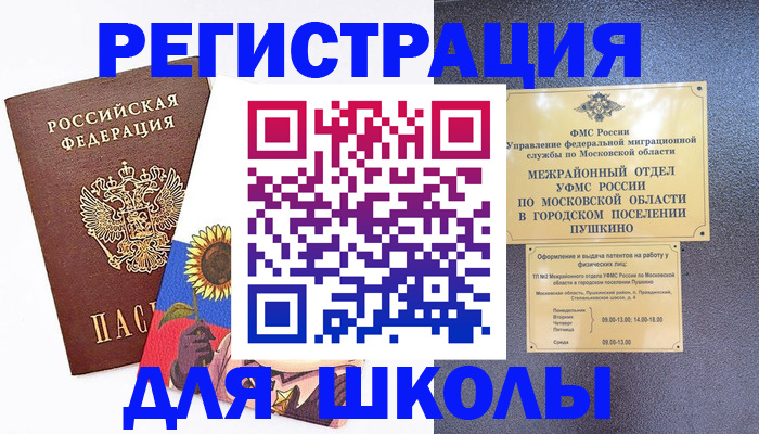 прописка регистрация в Кремёнках