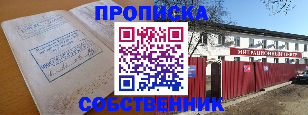 прописка иностранных граждан в Кремёнках