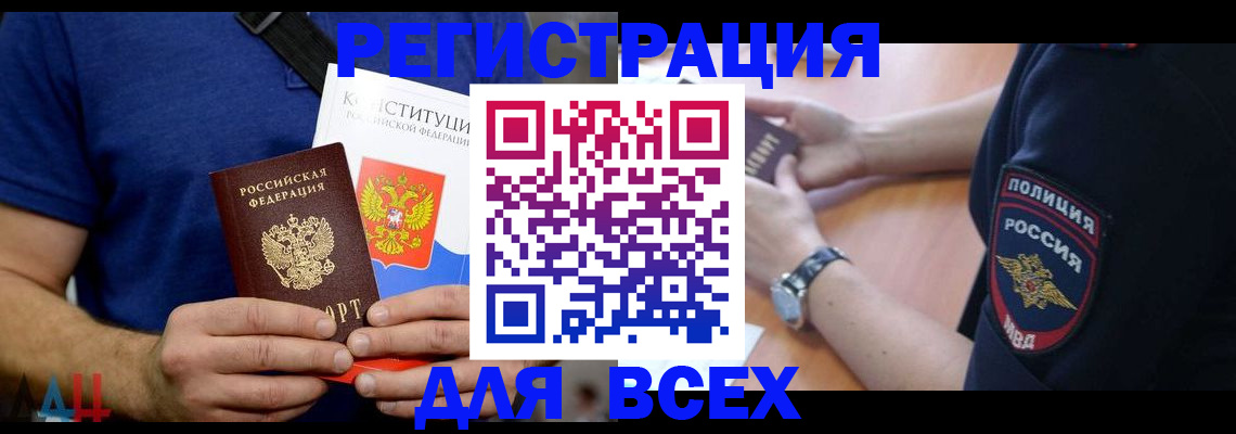временная регистрация для всех в Кремёнках