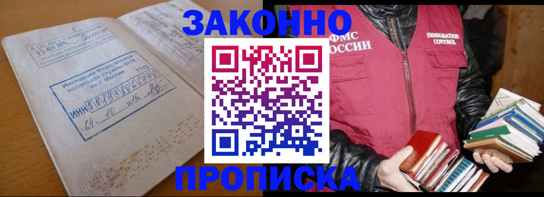 прописка для школы в Кремёнках